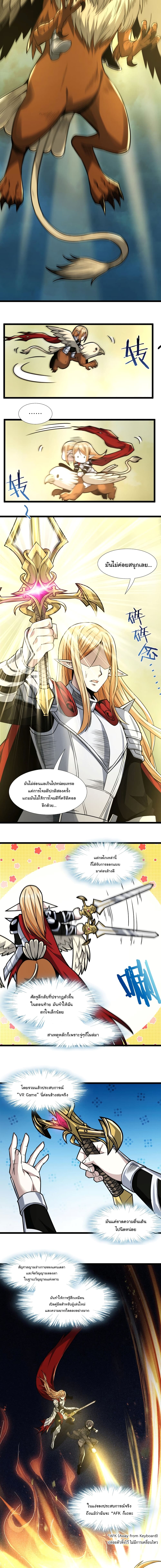 อ่านการ์ตูน I’m Really Not the Evil God’s Lackey 55 ภาพที่ 6