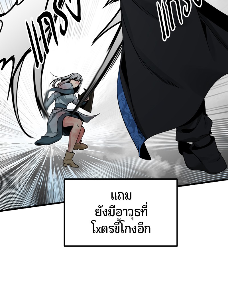 อ่านการ์ตูน HERO KILLER 81 ภาพที่ 94