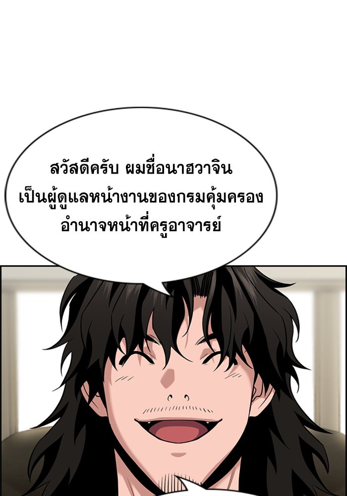 อ่านการ์ตูน True Education 85 ภาพที่ 50