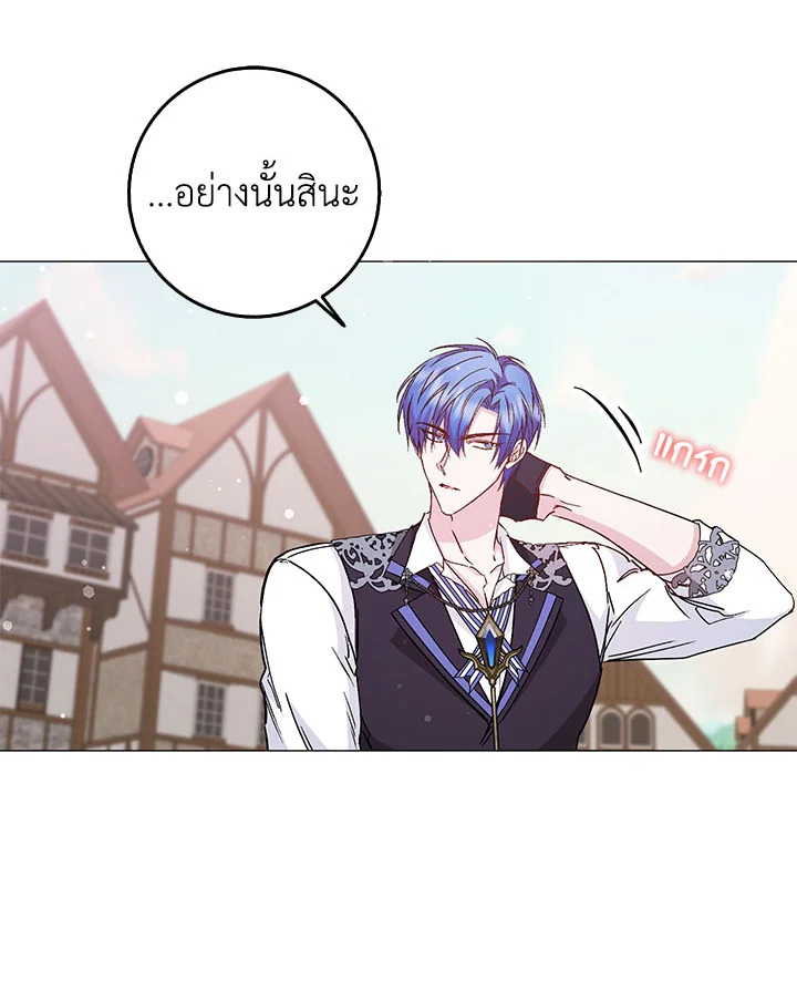 อ่านการ์ตูน I Won’t Pick Up The Trash I Threw Away Again 25 ภาพที่ 82