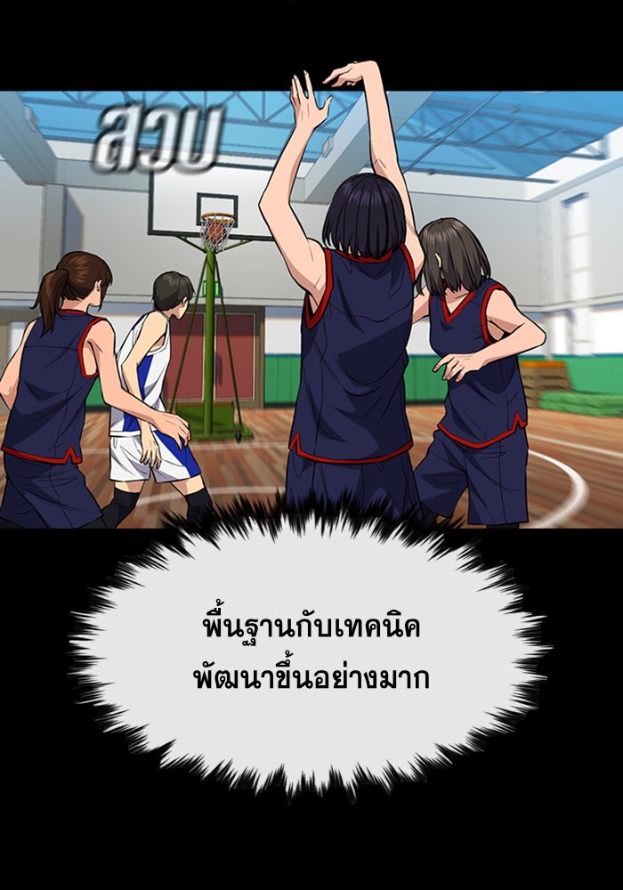 อ่านการ์ตูน True Education 40 ภาพที่ 40