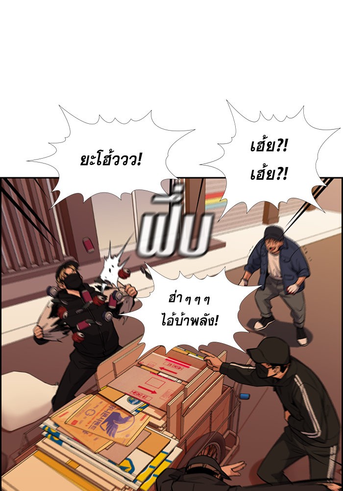 อ่านการ์ตูน True Education 24 ภาพที่ 86