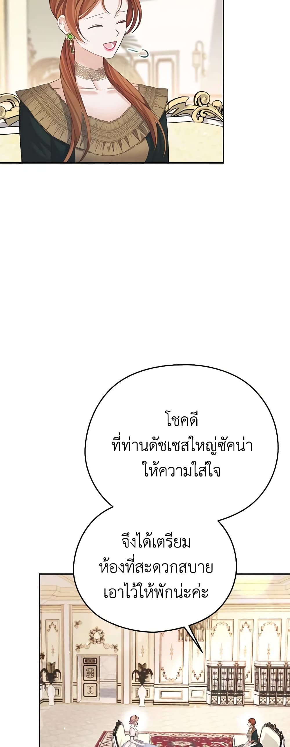 อ่านการ์ตูน My Dear Aster 51 ภาพที่ 40