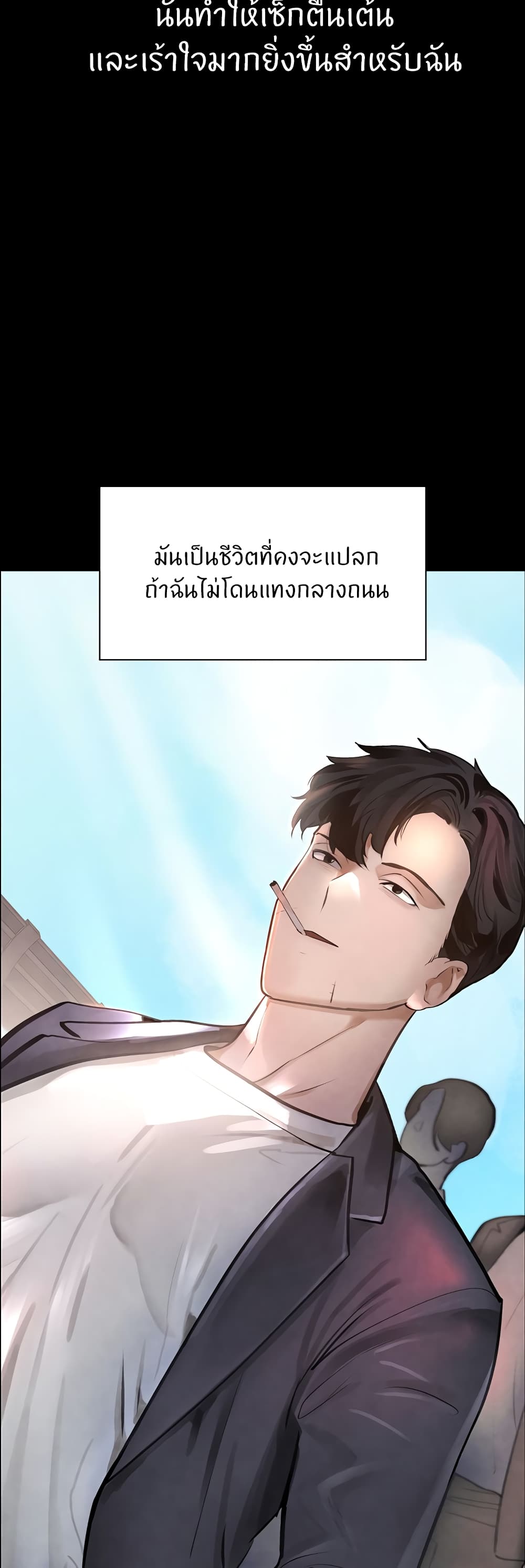 อ่านการ์ตูน The Boss’s Daughter 1 ภาพที่ 19