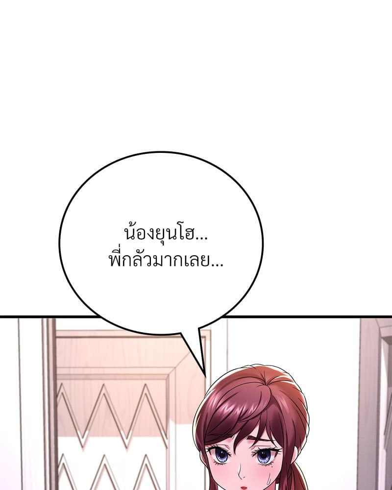 อ่านการ์ตูน Drunk on You 14 ภาพที่ 144