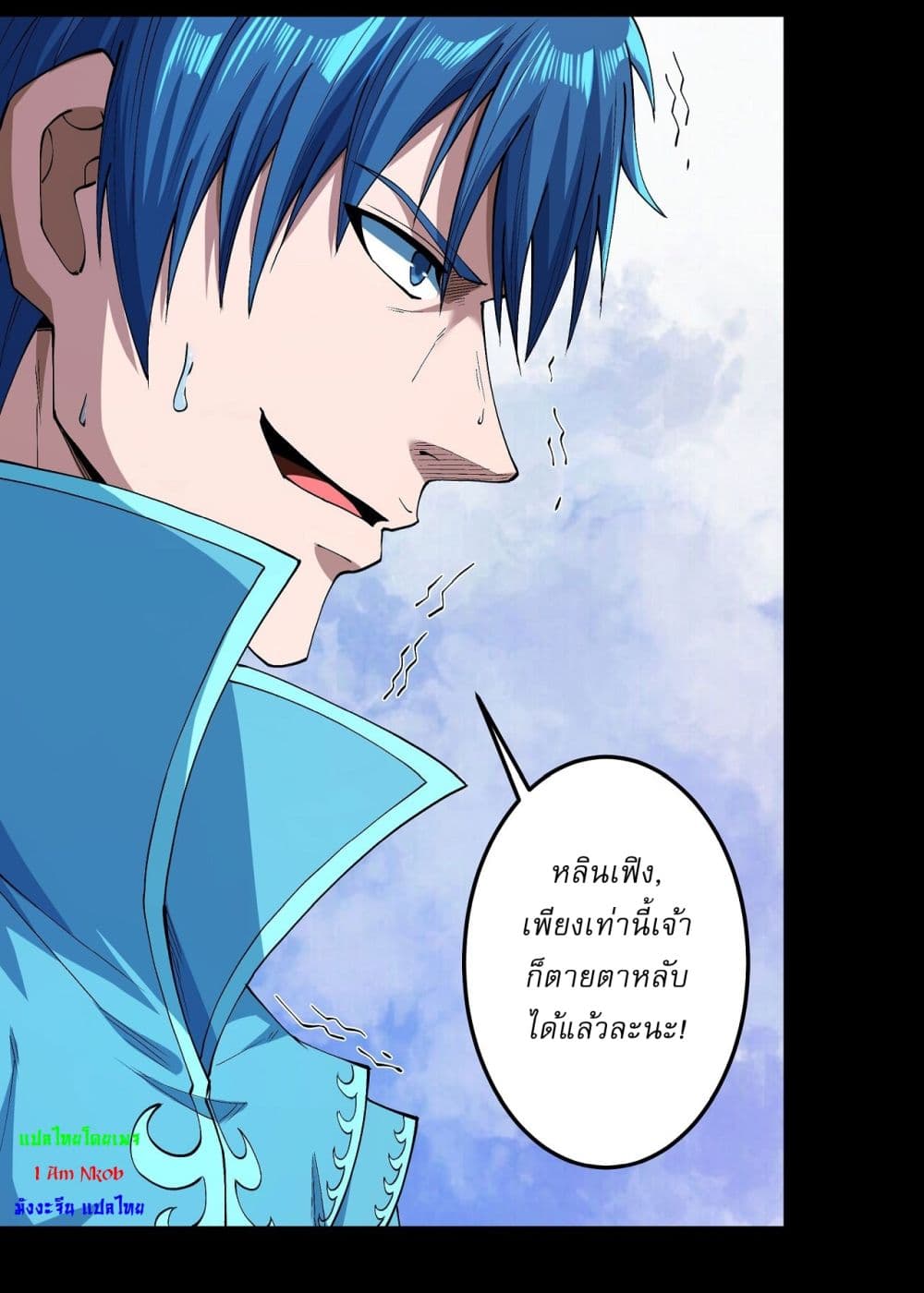 อ่านการ์ตูน God of Martial Arts 549 ภาพที่ 22