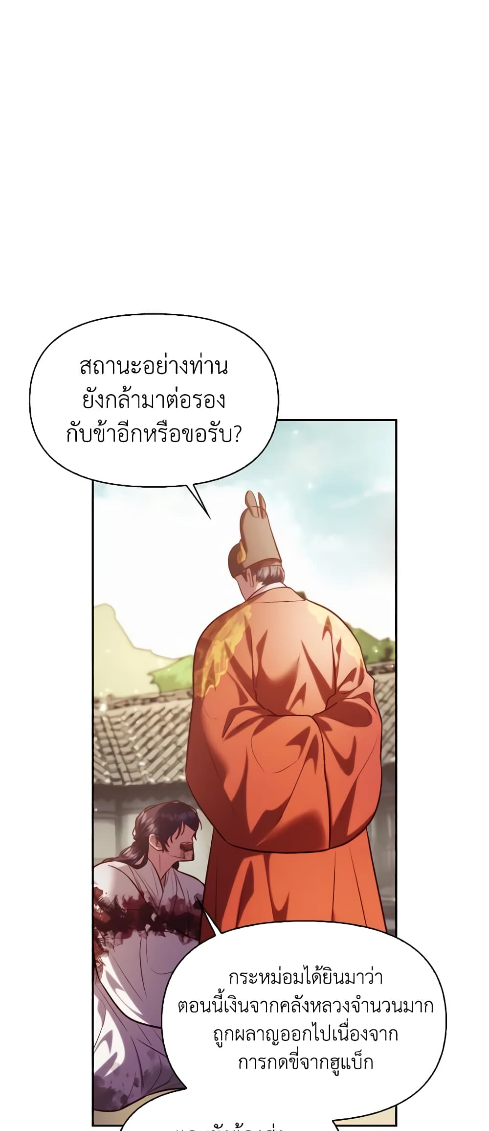 อ่านการ์ตูน Moonrise by the Cliff 42 ภาพที่ 41