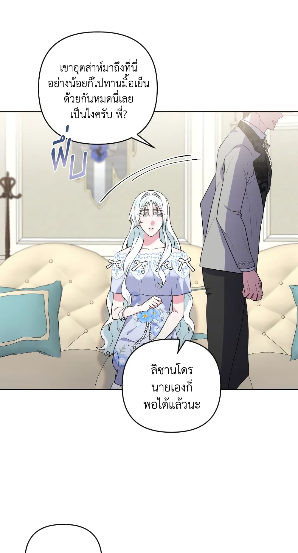 อ่านการ์ตูน She’s the Older Sister of the Obsessive Male Lead 18 ภาพที่ 63