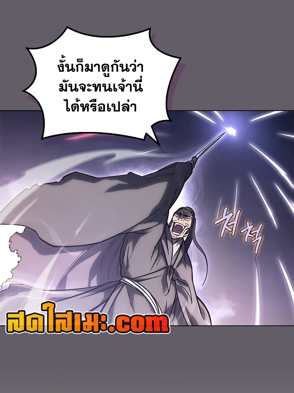 อ่านการ์ตูน Chronicles of Heavenly Demon 234 ภาพที่ 83