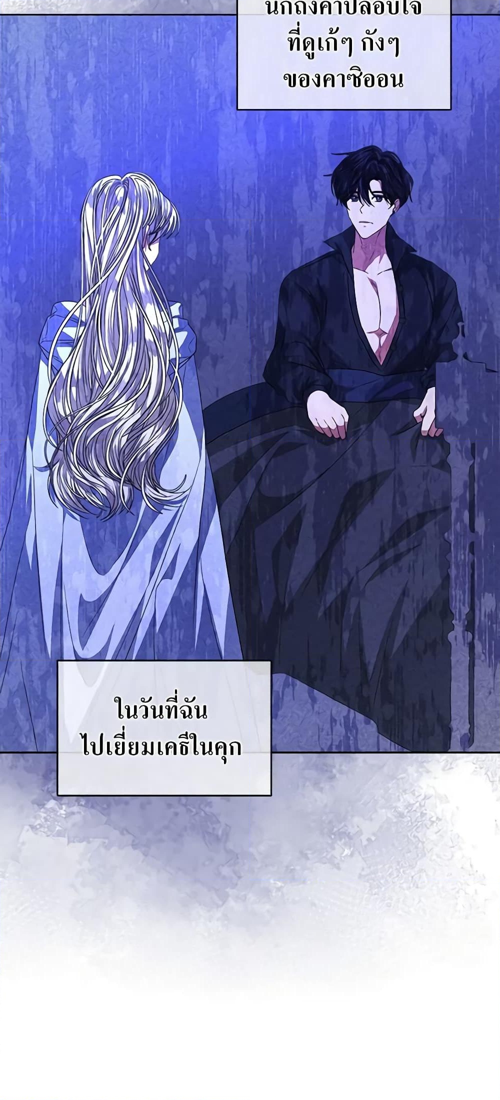 อ่านการ์ตูน I’m Tired of Novel Transmigration 46 ภาพที่ 27