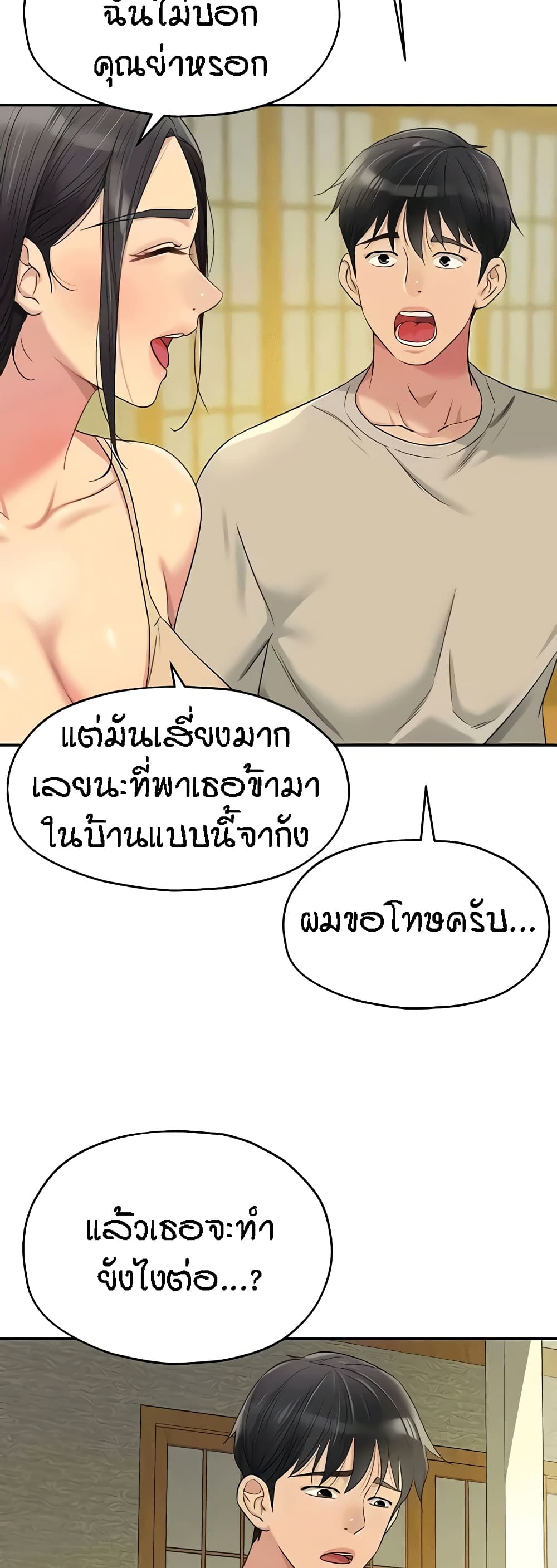 อ่านการ์ตูน Glory Hole 75 ภาพที่ 30