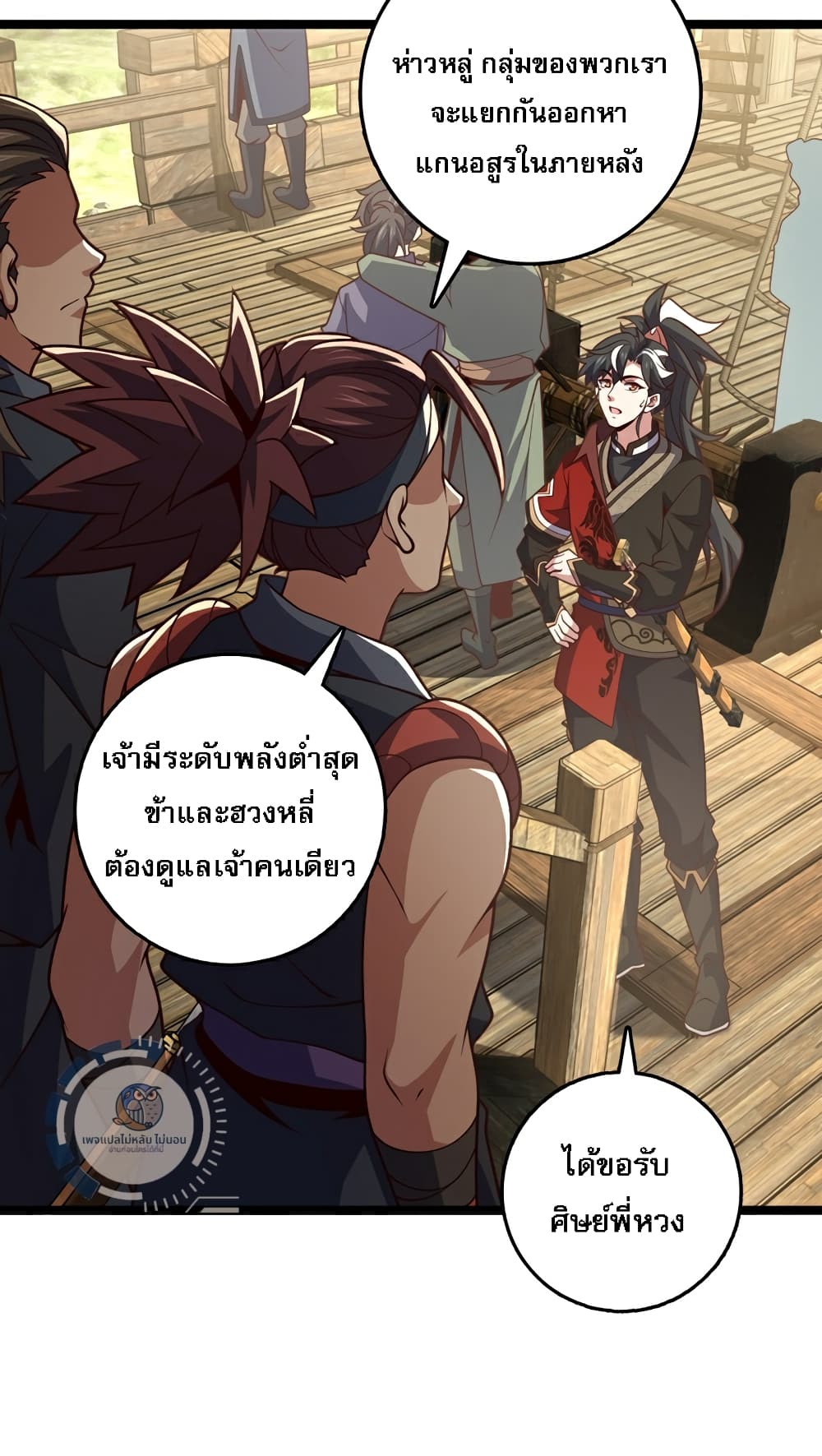 อ่านการ์ตูน I Have A God of Dragons 10 ภาพที่ 17