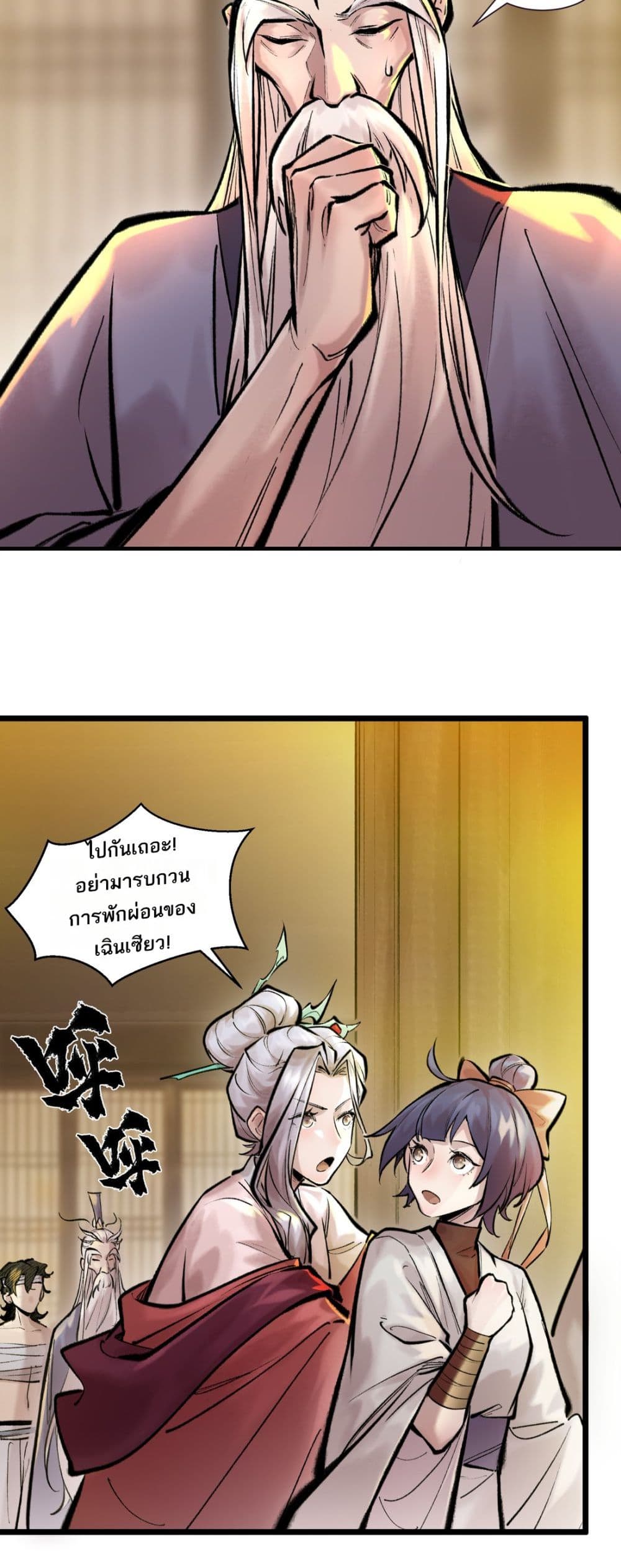 อ่านการ์ตูน A Thought Of Freedom 43 ภาพที่ 21