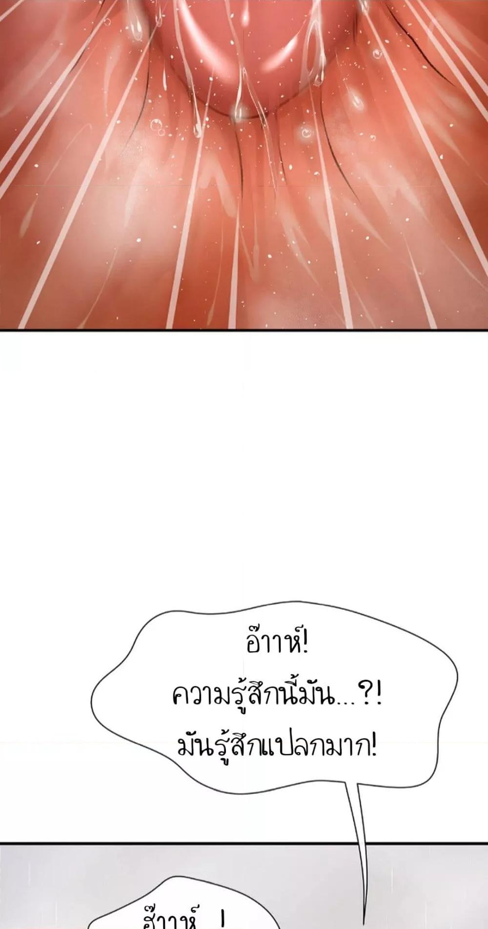 อ่านการ์ตูน Delusional Diary 3 ภาพที่ 23