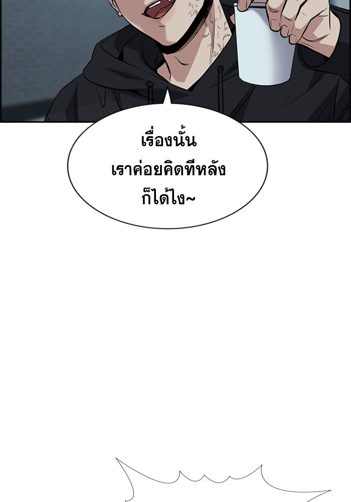 อ่านการ์ตูน True Education 30 ภาพที่ 18