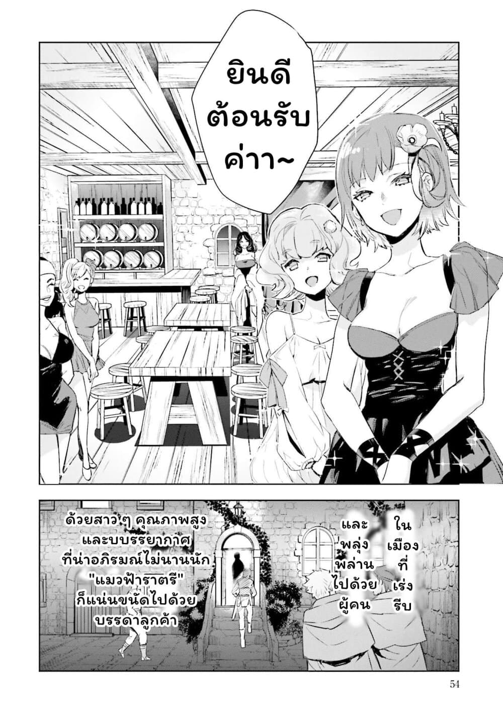 อ่านการ์ตูน Jk Haru Wa Isekai De Shoufu Ni Natta 2 ภาพที่ 12