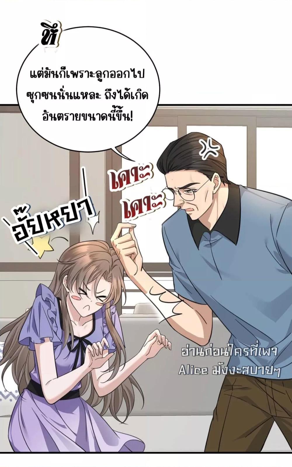 อ่านการ์ตูน After Breaking Up, I Had Happy With My Ex’s Brother-in-Law 10 ภาพที่ 11