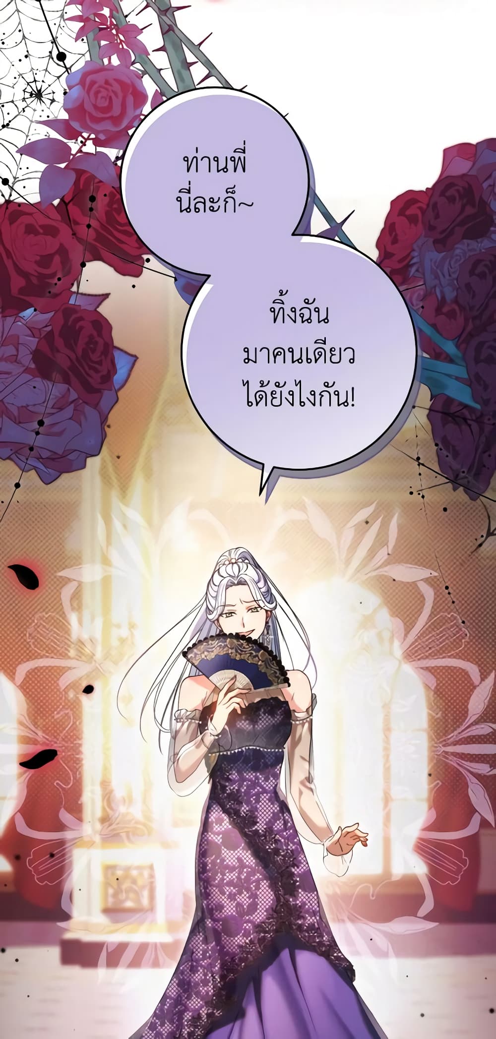 อ่านการ์ตูน I Raised My Younger Sister Beautifully 15 ภาพที่ 68