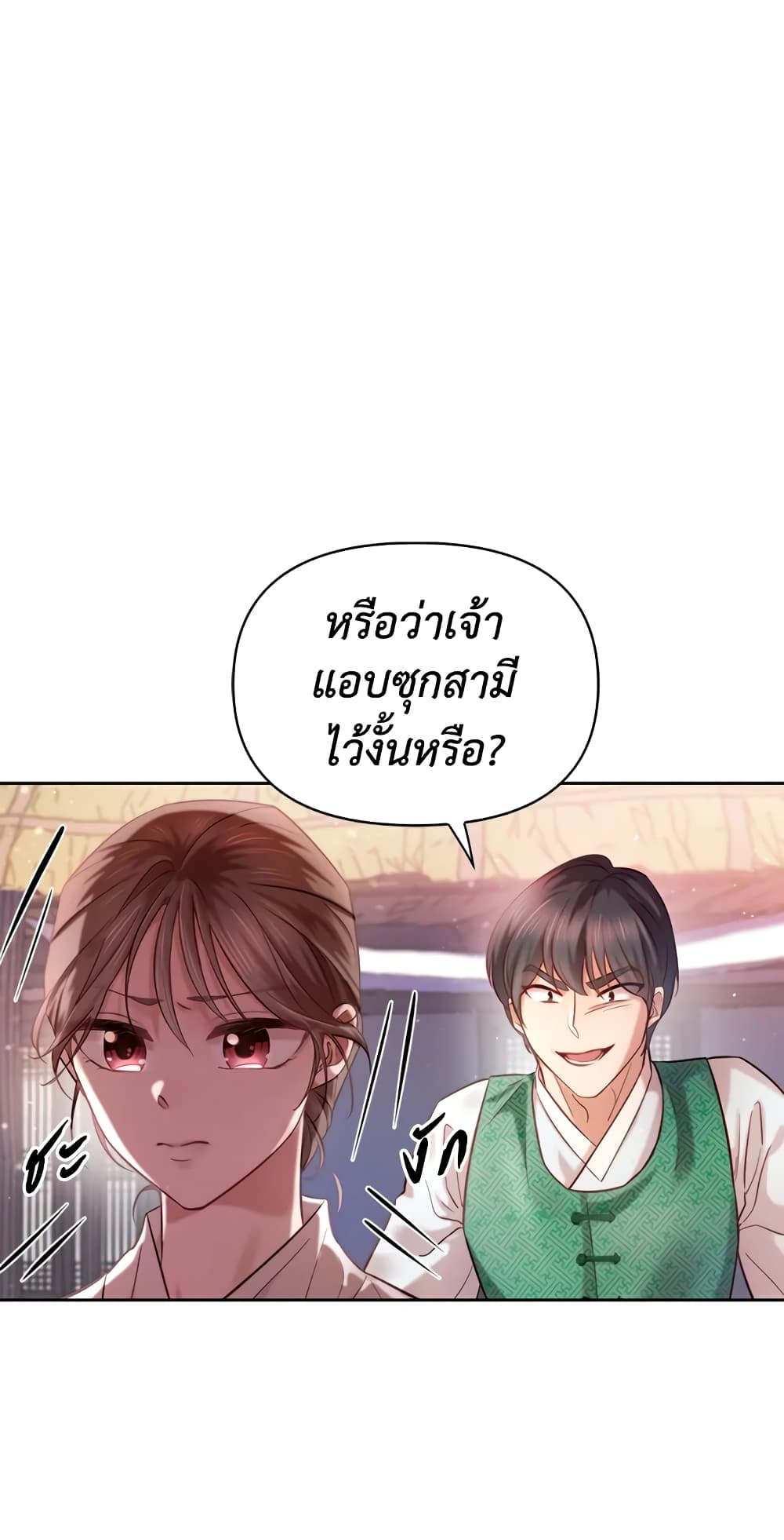 อ่านการ์ตูน Moonrise by the Cliff 2 ภาพที่ 57