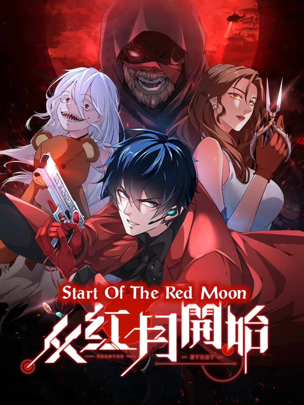 อ่านการ์ตูน Start Of The Red Moon 21 ภาพที่ 1