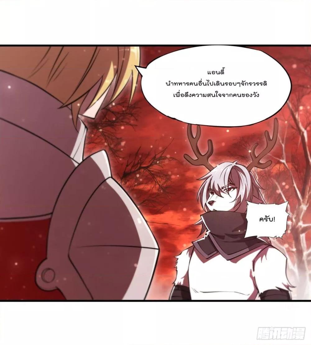 อ่านการ์ตูน The Strongest Knight Become To Lolicon Vampire 255 ภาพที่ 35