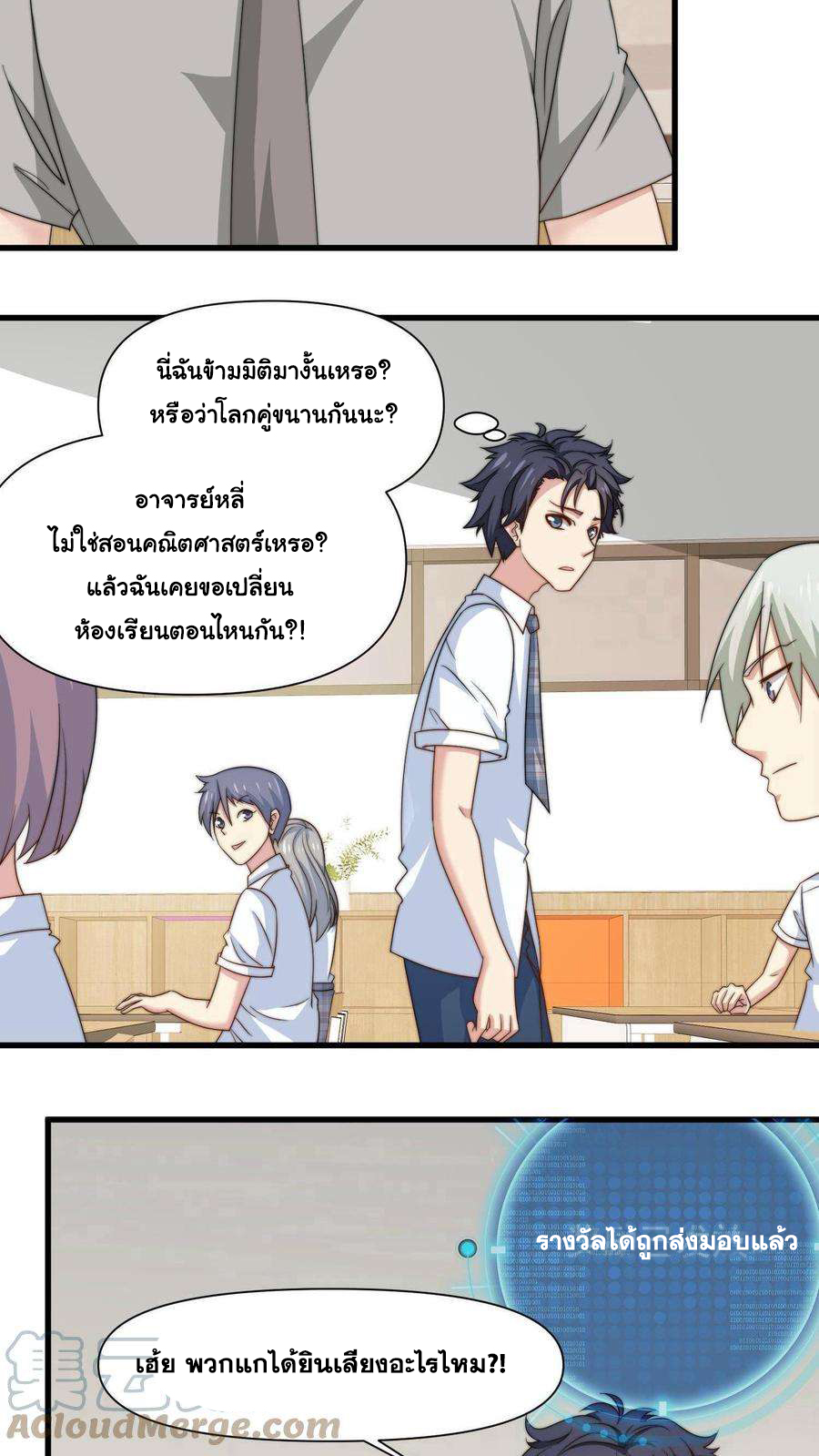 อ่านการ์ตูน Is It Reasonable for Me to Beat a Dragon With a Slime? 1 ภาพที่ 16