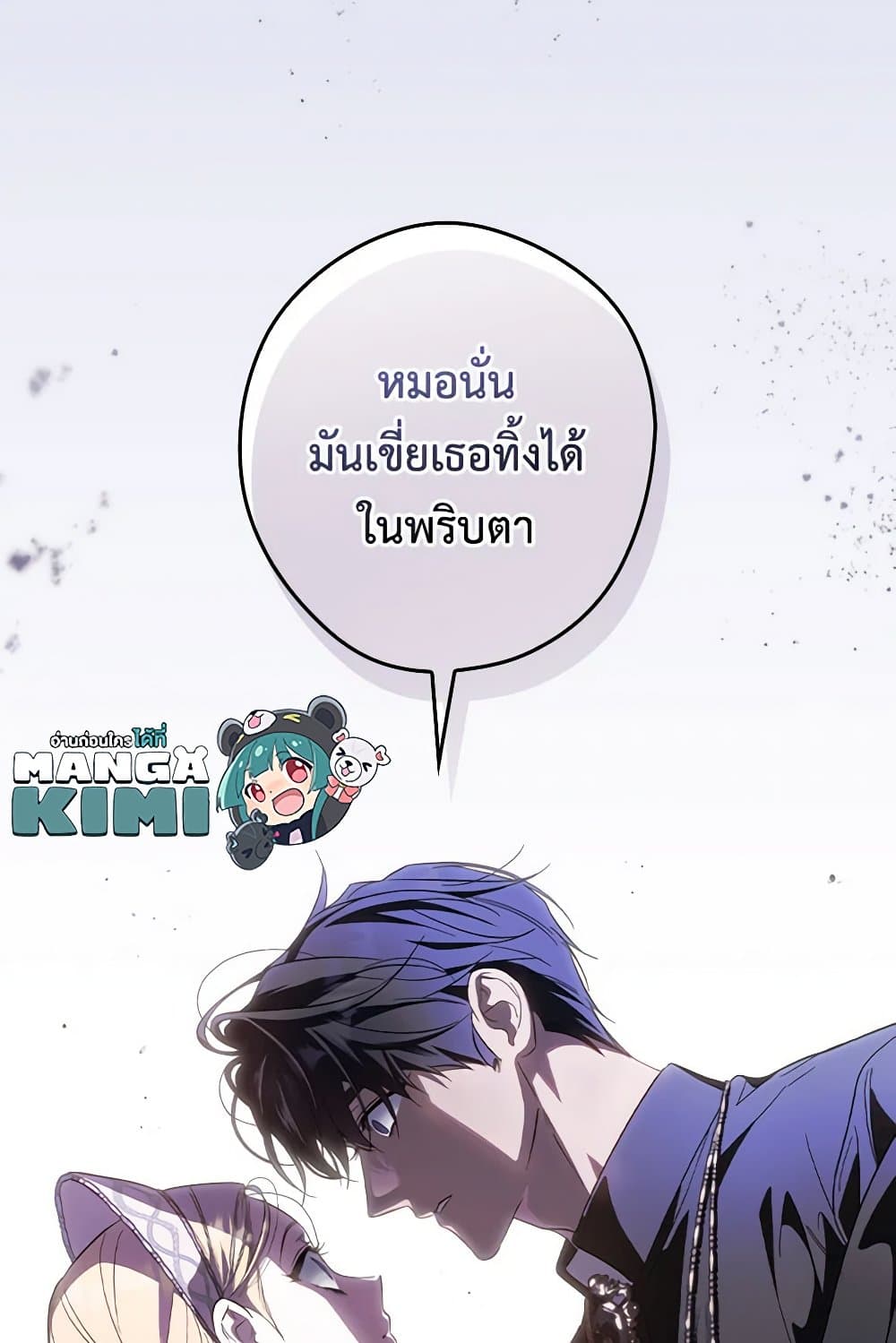 อ่านการ์ตูน How to Get My Husband on My Side 95 ภาพที่ 93