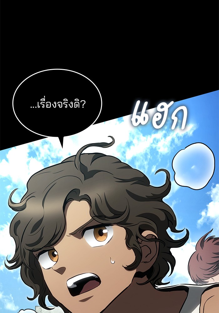 อ่านการ์ตูน Kill the Dragon 84 ภาพที่ 34