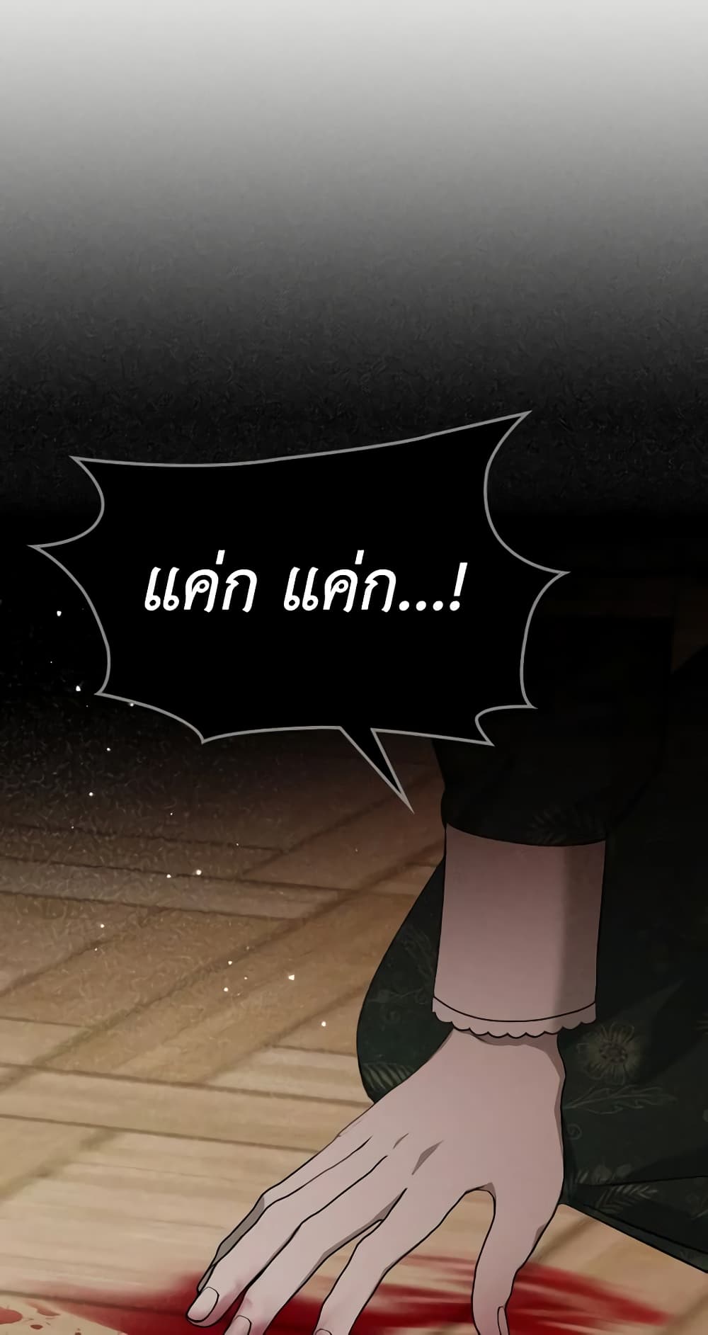 อ่านการ์ตูน The Monster Male Lead Lives Under My Bed 12 ภาพที่ 33