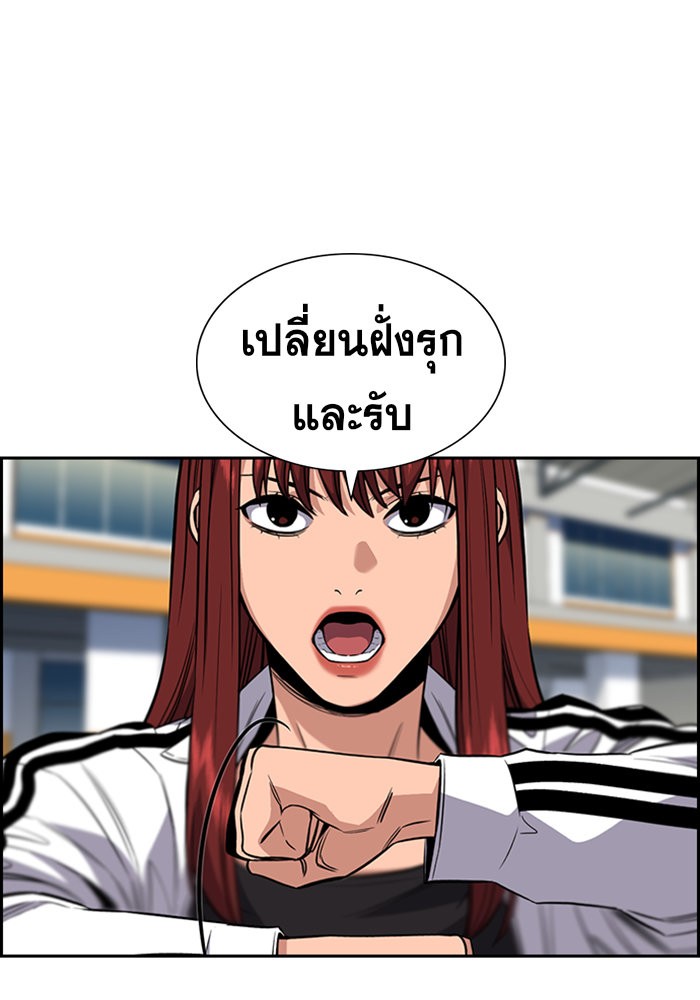 อ่านการ์ตูน True Education 40 ภาพที่ 84