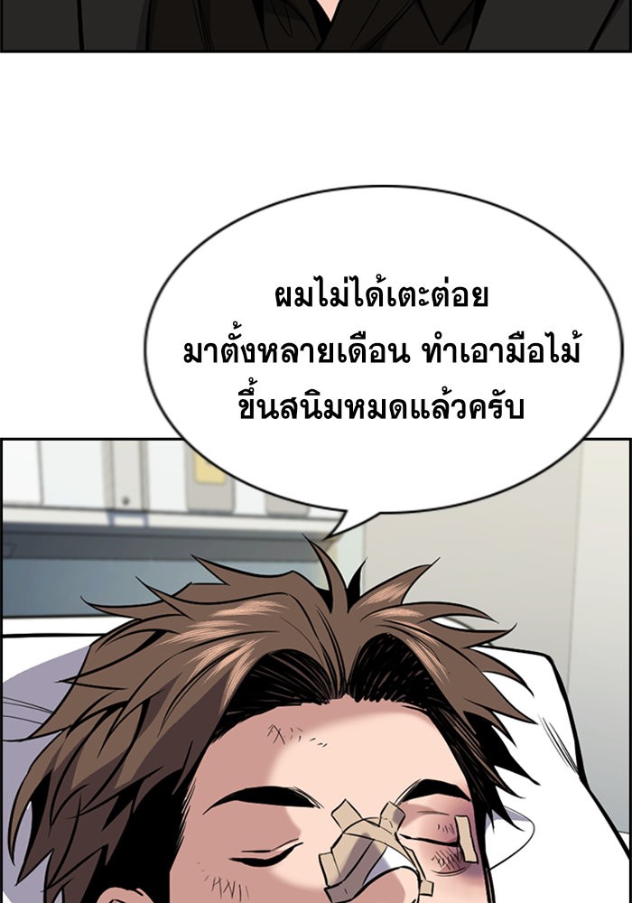 อ่านการ์ตูน True Education 93 ภาพที่ 28