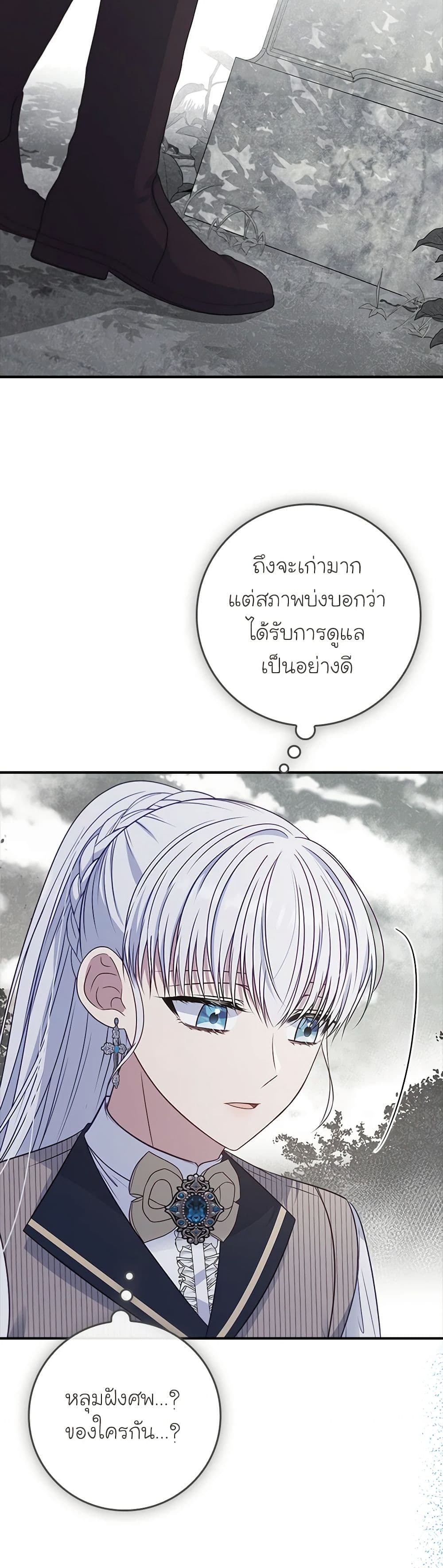 อ่านการ์ตูน Fakes Don’t Want To Be Real 55 ภาพที่ 46