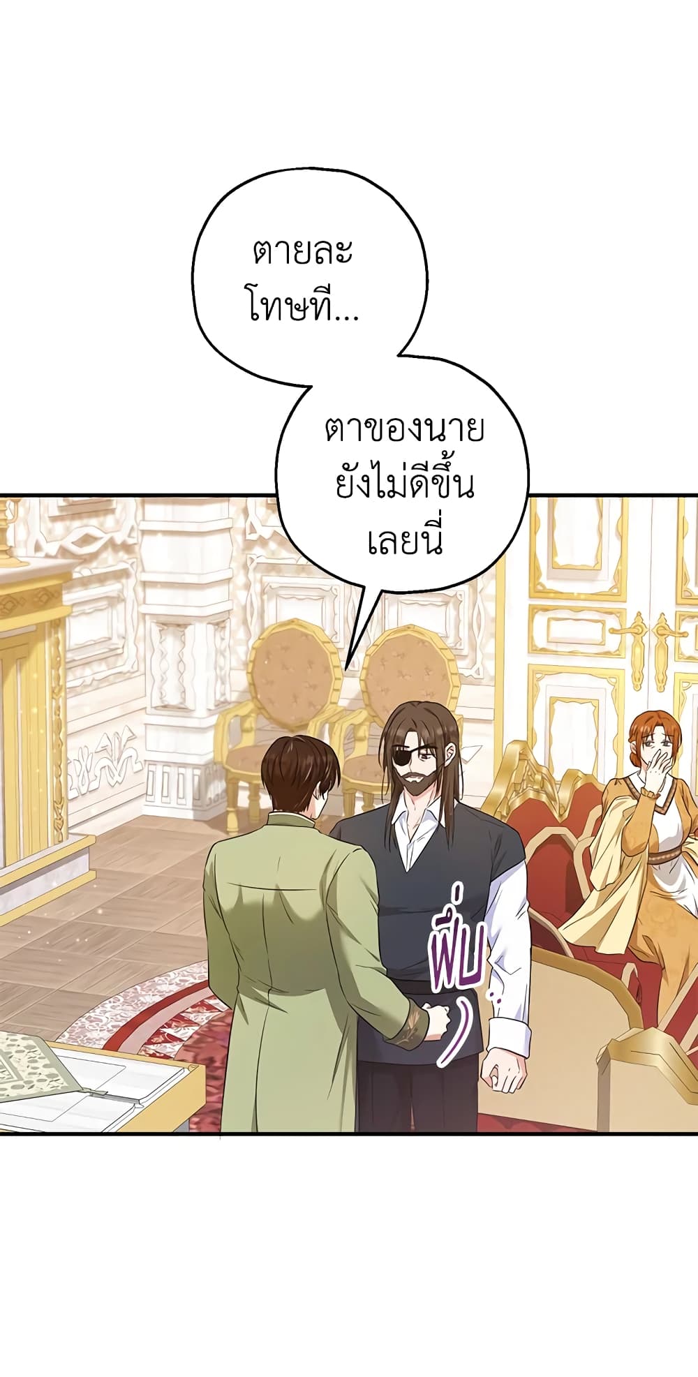 อ่านการ์ตูน The Adopted Daughter-in-law Wants To Leave 31 ภาพที่ 52