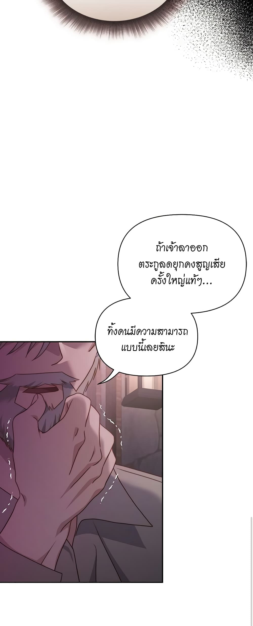 อ่านการ์ตูน Lucia 125 ภาพที่ 55