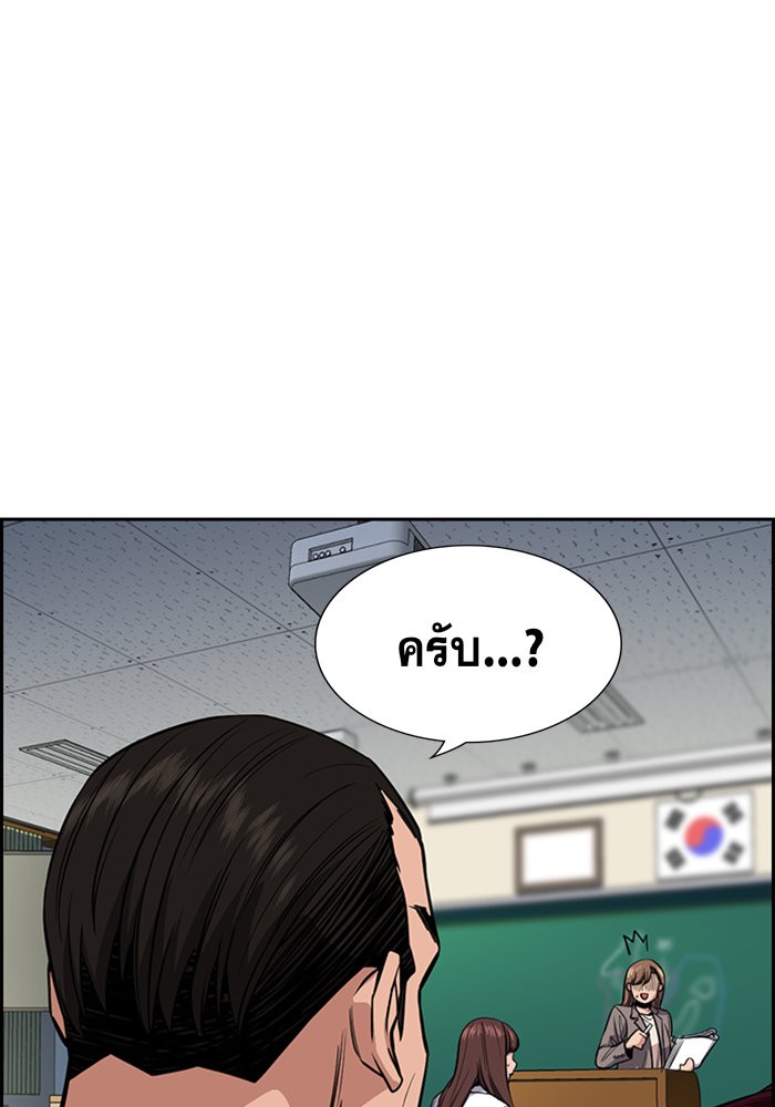 อ่านการ์ตูน True Education 24 ภาพที่ 7