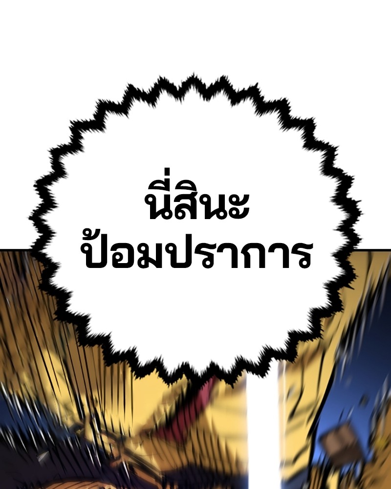 อ่านการ์ตูน Player 139 ภาพที่ 103