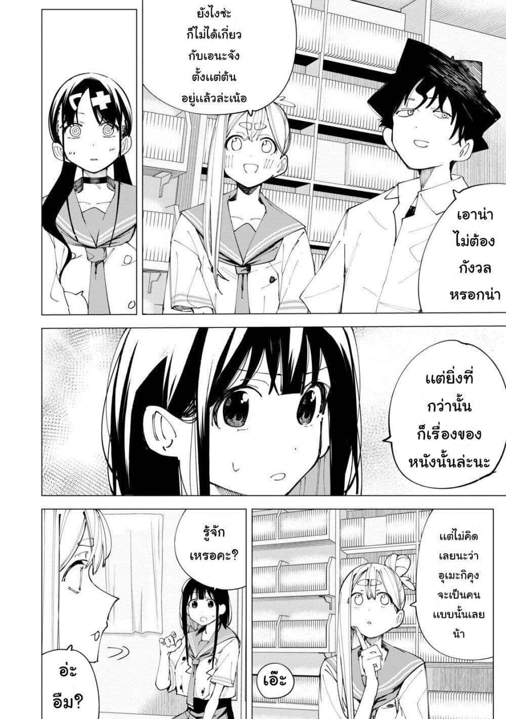 อ่านการ์ตูน R15+ ja dame desu ka 32 ภาพที่ 2