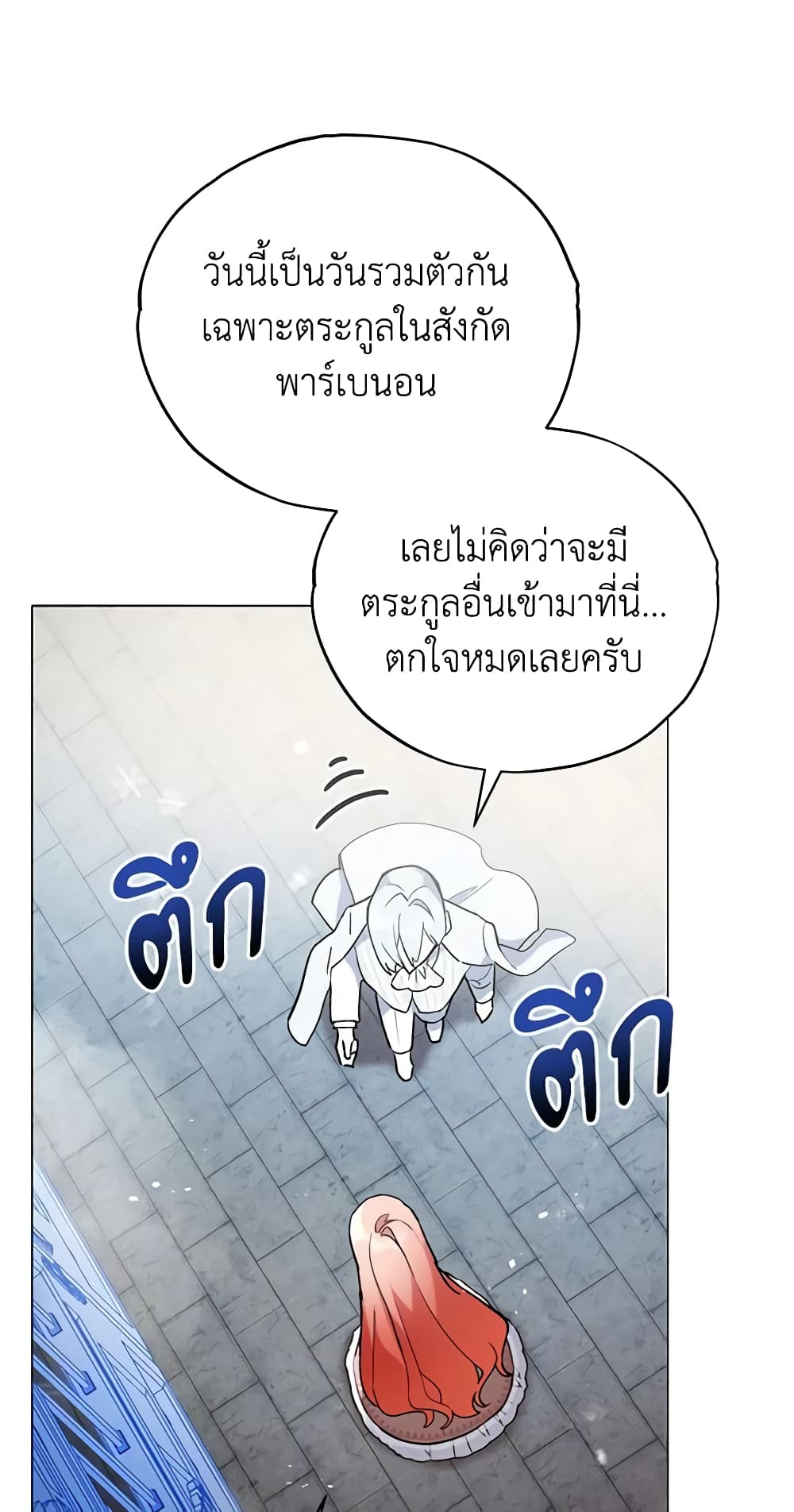 อ่านการ์ตูน Solitary Lady 17 ภาพที่ 51