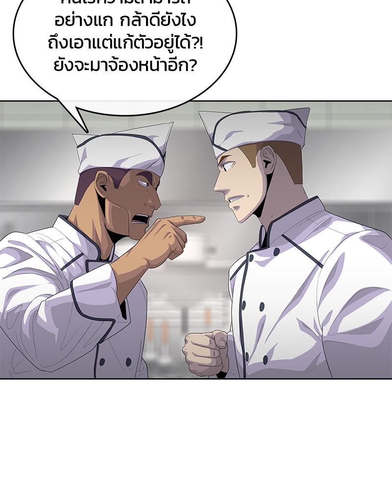 อ่านการ์ตูน Kitchen Soldier 153 ภาพที่ 66