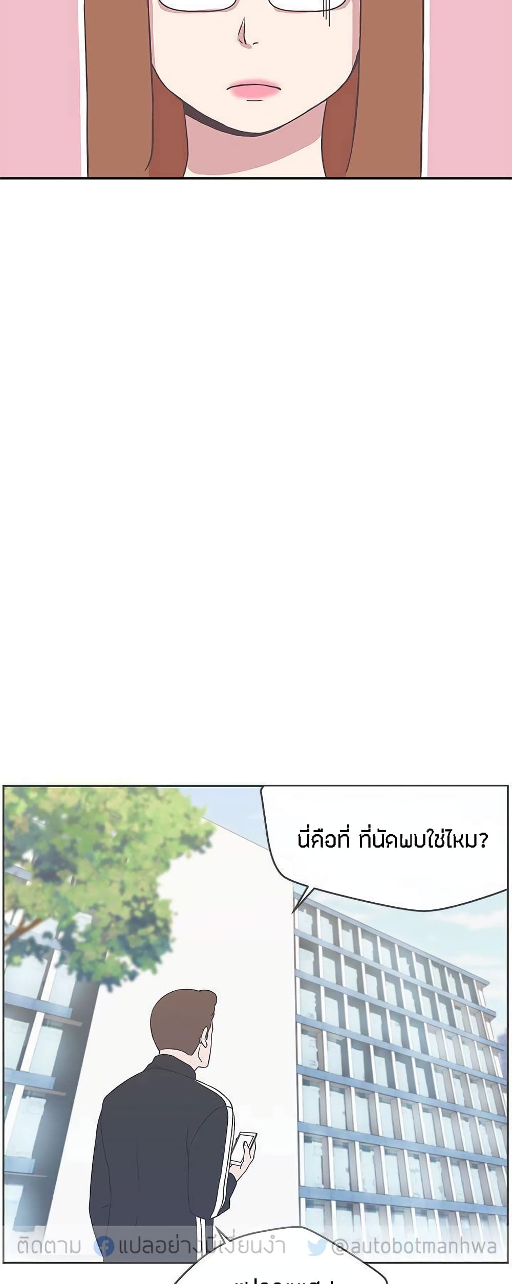 อ่านการ์ตูน Love Navigation 16 ภาพที่ 24