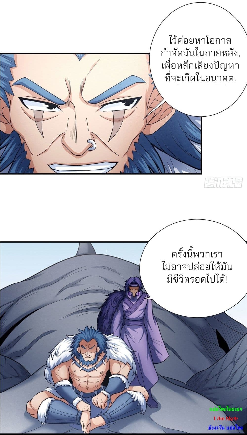 อ่านการ์ตูน God of Martial Arts 479 ภาพที่ 16