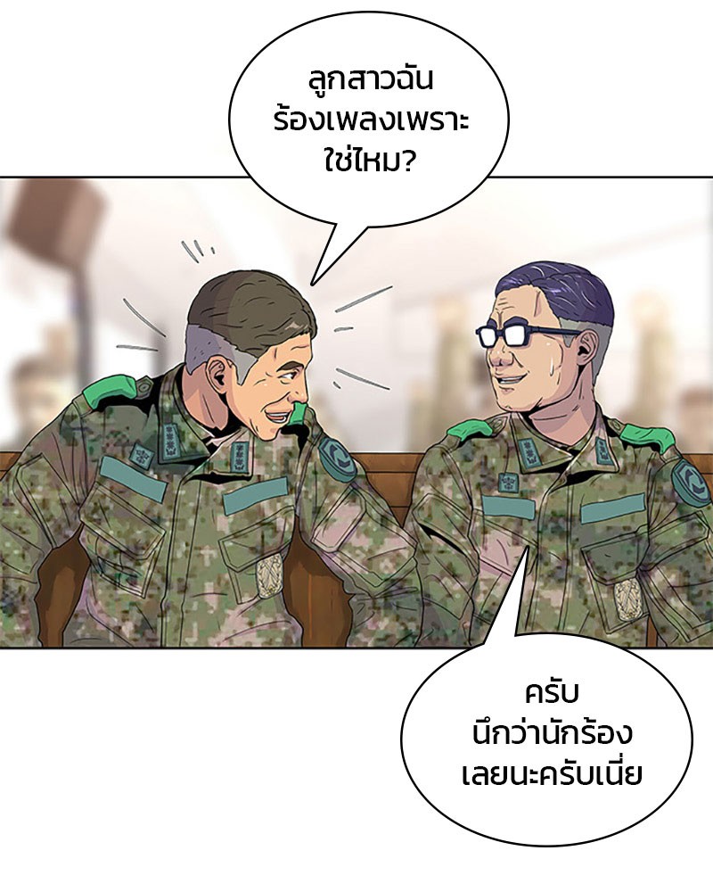 อ่านการ์ตูน Kitchen Soldier 48 ภาพที่ 16