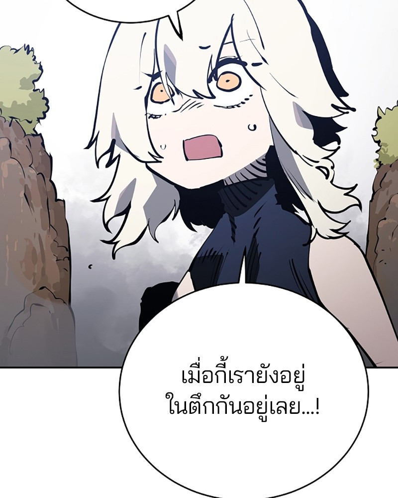 อ่านการ์ตูน Player 31 ภาพที่ 80