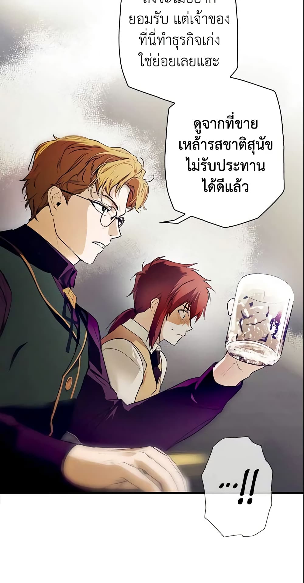 อ่านการ์ตูน The Fantasie of a Stepmother 98 ภาพที่ 53