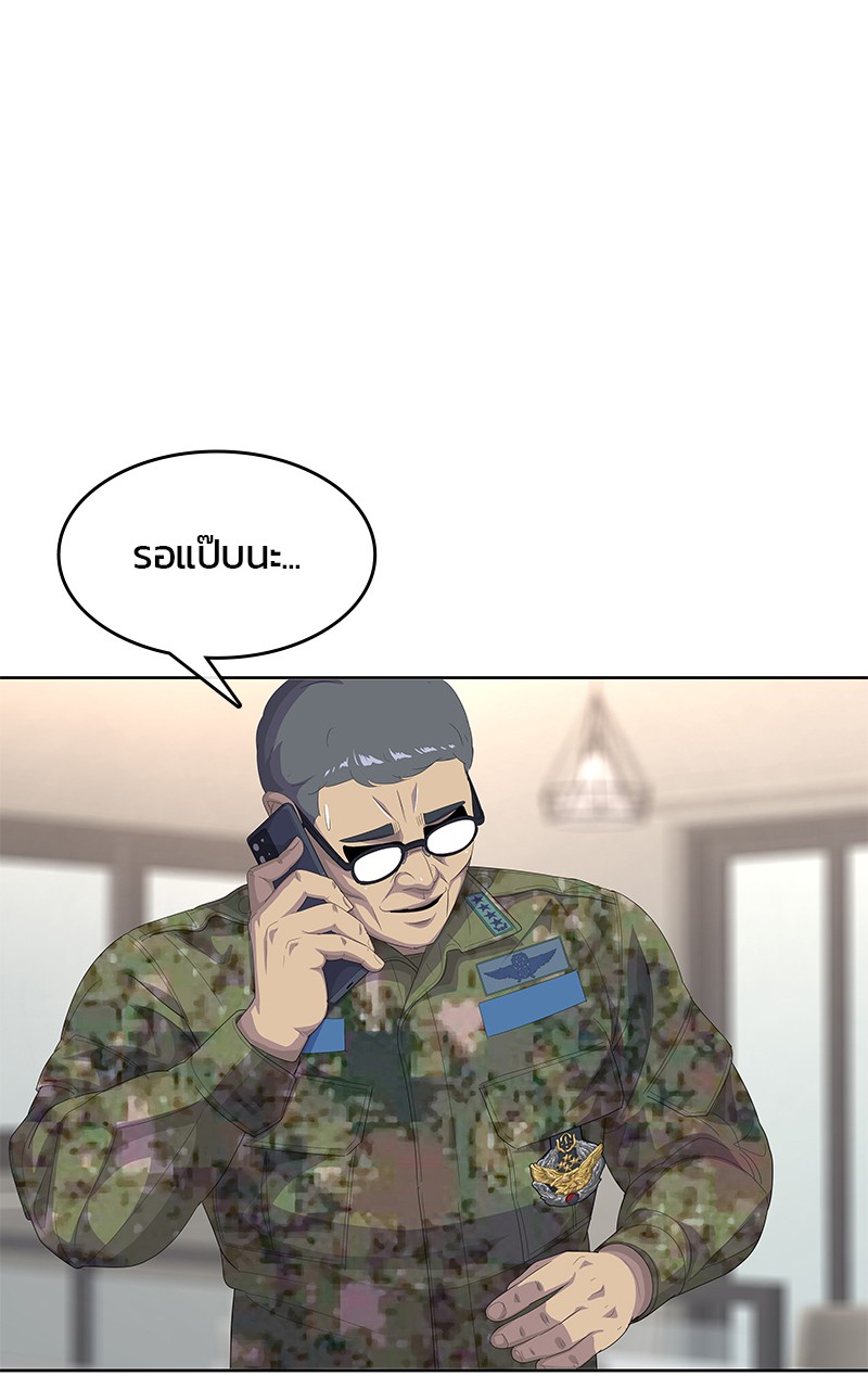 อ่านการ์ตูน Kitchen Soldier 194 ภาพที่ 62