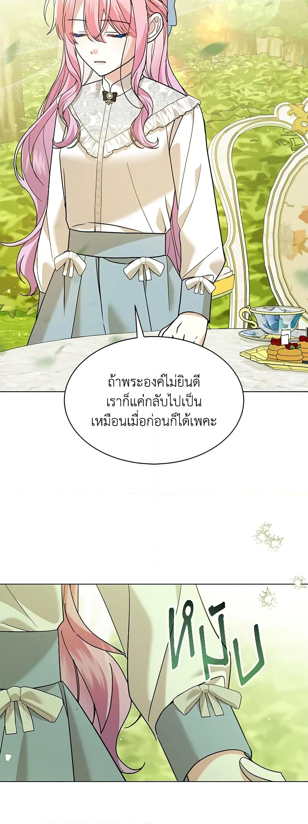 อ่านการ์ตูน The Little Princess Waits for the Breakup 56 ภาพที่ 39