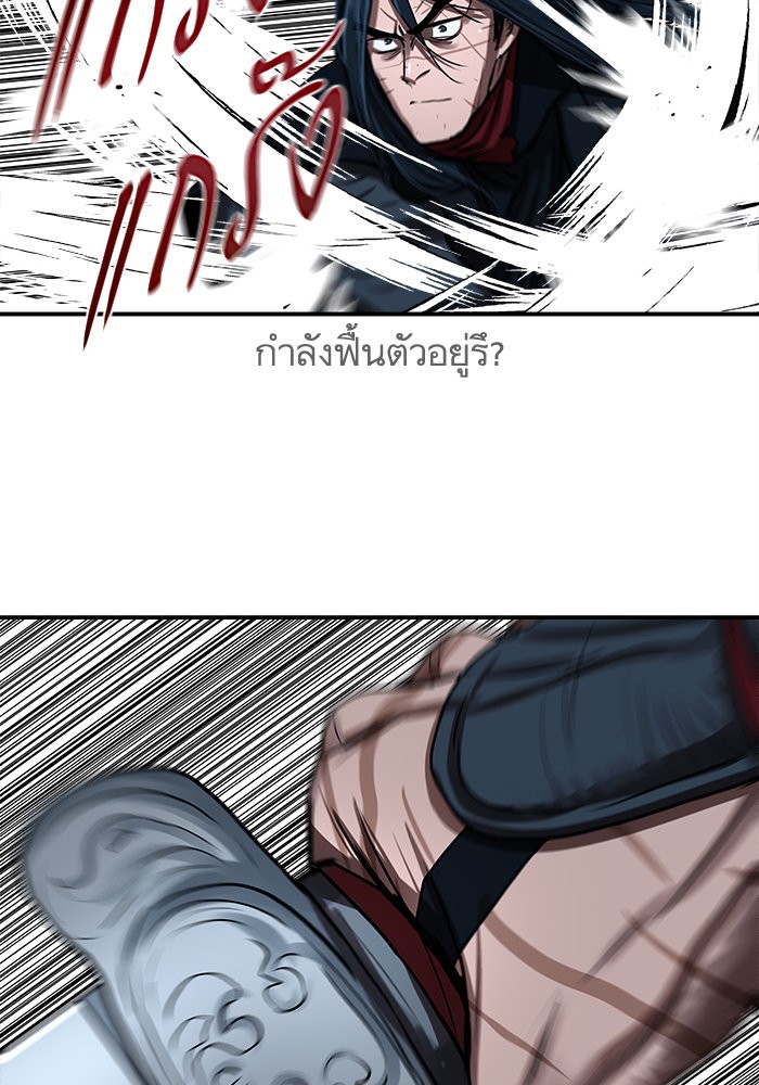 อ่านการ์ตูน Escort Warrior 183 ภาพที่ 59