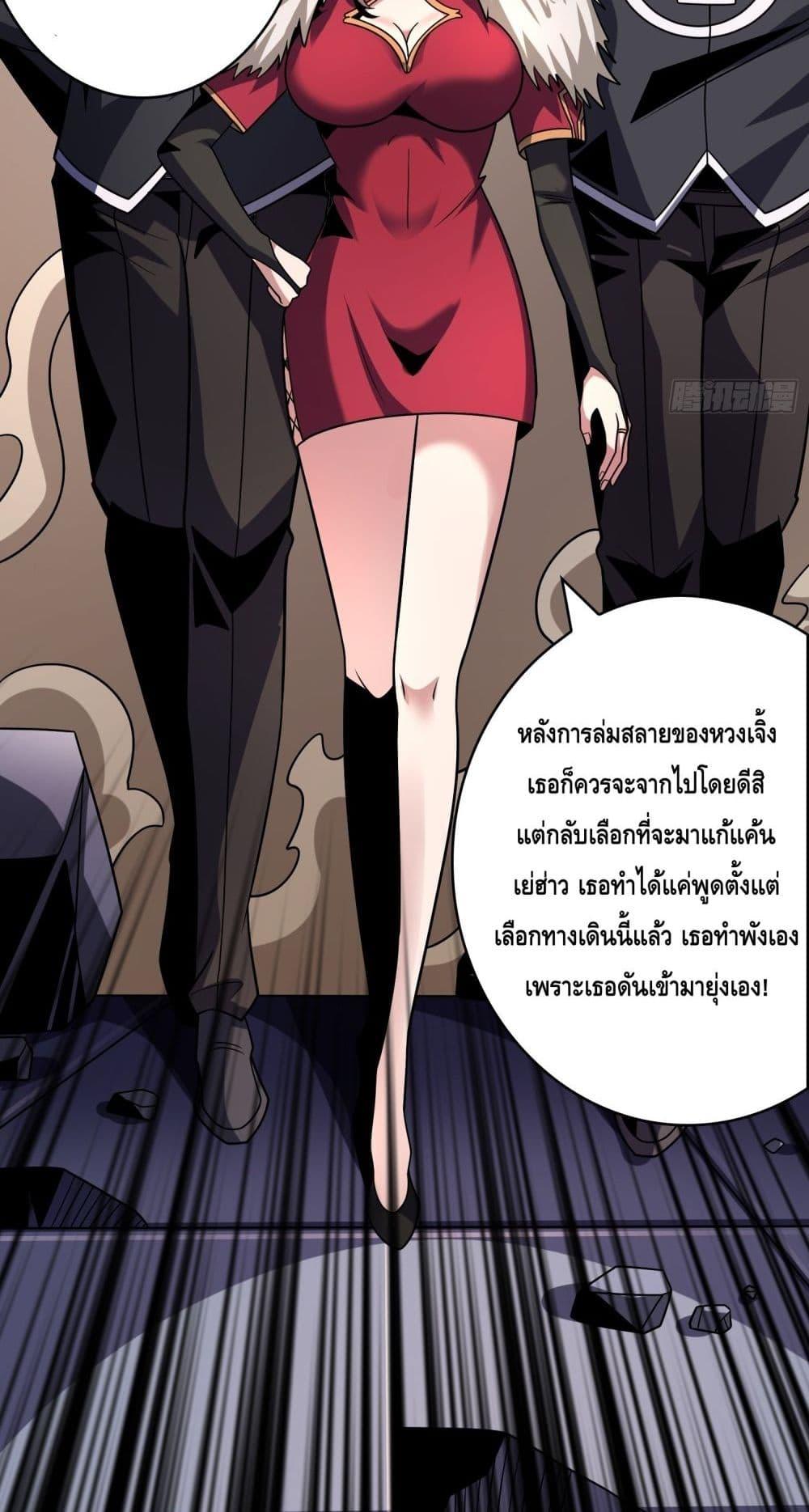 อ่านการ์ตูน King Account at the Start 263 ภาพที่ 30