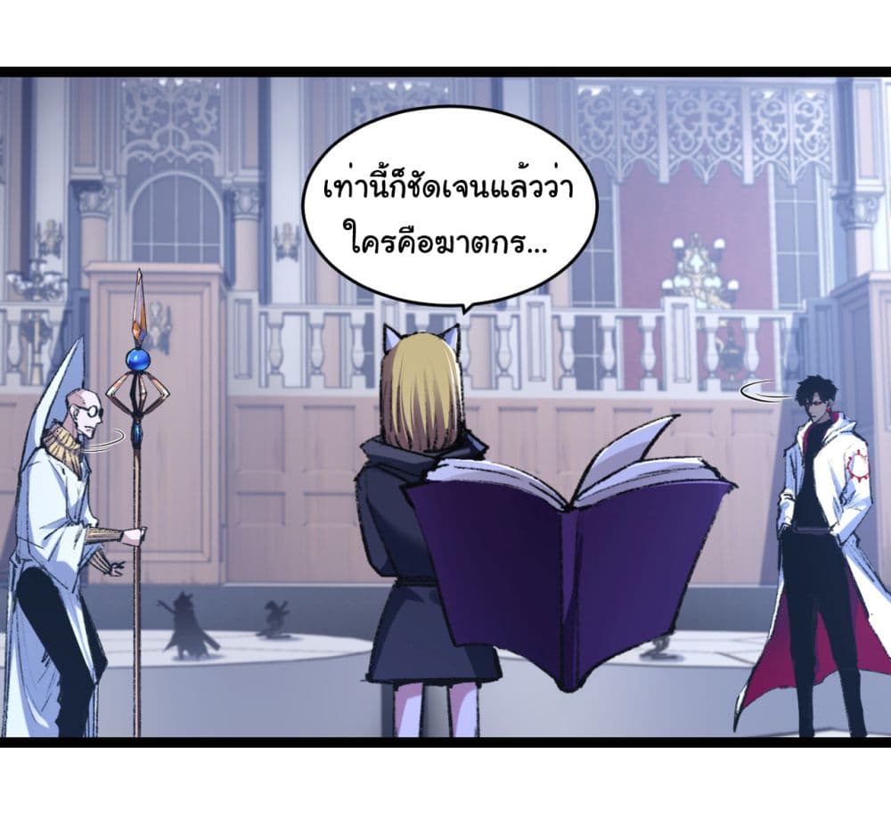 อ่านการ์ตูน I’m The Boss in Magic Moon 40 ภาพที่ 2