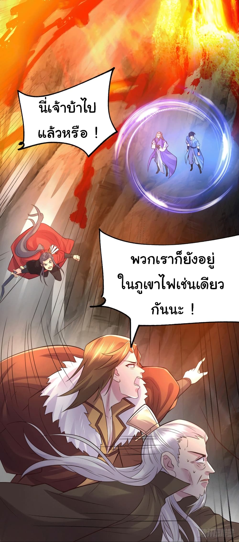 อ่านการ์ตูน Immortal Husband on The Earth 105 ภาพที่ 26